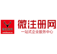 南湖贵阳公司注册之公司注册流程知识总结